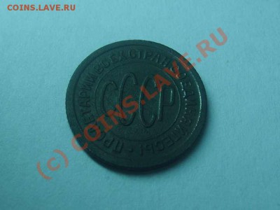 Продам полкопейки 1925. - S5000004_thumb