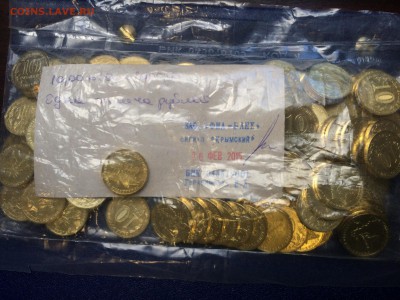 обмен 10 руб Крым на LV - IMG_0502.JPG