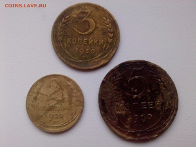 2 & 3 & 5 копеек 1930 г. до 25.11.15 - IMG02812