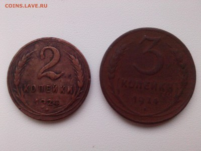 2 & 3 копейки 1924 г. до 25.11.15 - IMG02828