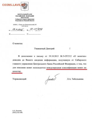 НОВОСТИ - Ответ ЦБ РФ