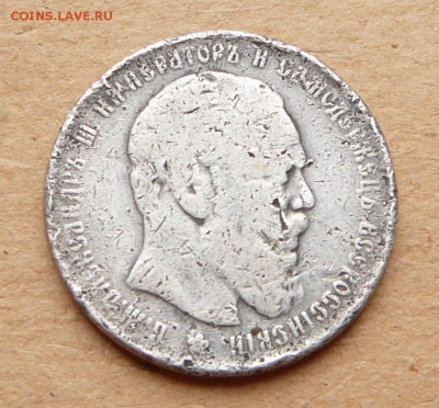 1 рубль 1886 бюджетный до 22-00 24.11.15 - 7 (1).JPG