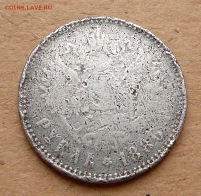 1 рубль 1886 бюджетный до 22-00 24.11.15 - 7 (2).JPG