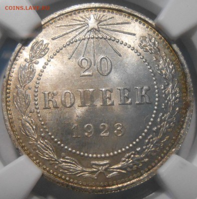 20 копеек 1923 г. NGC MS 66 - 3.JPG