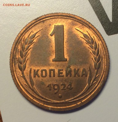 2 копейки 1924, 5 копеек 1924 UNC - image
