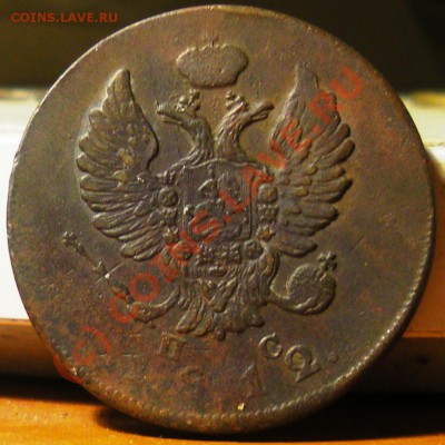 2 копейки 1812,1813,1814 ИМ-ПС до 15.09.10 22:00 - IMGP2505.JPG