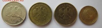 2 рубля 1997, 10 рублей без года, 2 копейки 1987 года - брак - IMG_1292.JPG