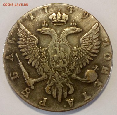 Рубль 1749 - 20151119_111614