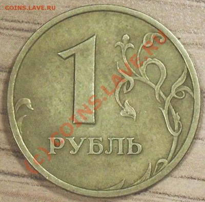 1 рубль 2005г. СПМД шт. В? - 1
