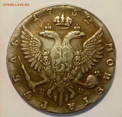 Рубль 1752 - 20151119_112234