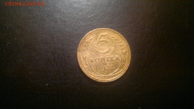 5 копеек 1932г.,до 25.11.в 23.00 - 2015-11-19-1425[1]