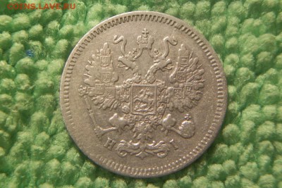 10 копеек 1868,1887,1900   до 21.11.15. - 101_0933.JPG