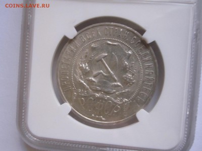 1 рубль 1921 полуточка NGC AU 58 25.11 22:00 - IMG_7364.JPG