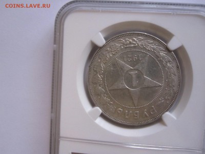 1 рубль 1921 полуточка NGC AU 58 25.11 22:00 - IMG_7362.JPG