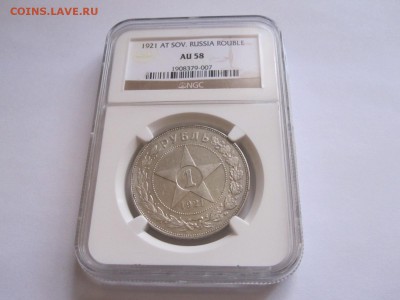 1 рубль 1921 полуточка NGC AU 58 25.11 22:00 - IMG_7360.JPG