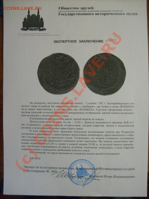 продается монета "эксклюзив" - S6300297.JPG
