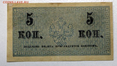 5 копеекъ *********** 25,11,15 в 22,00 - IMG_8486.JPG
