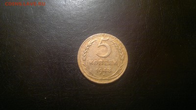 5 копеек 1943г.до 25.11.в 23.00 - 2015-11-19-1417[1]