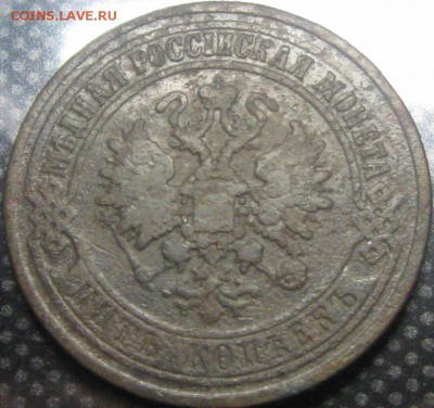 5 кокп.1870г. Е.М.-оценка - IMG_2739.JPG