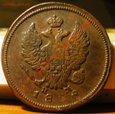 2 копейки 1812 ЕМ-НМ,1812 ЕМ-НМ,1814 ИМ-ПС до15.09.10 22:00 - IMGP2514.JPG