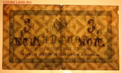 3 копейки. ********** 25,11,15 в 22,00 - IMG_8460.JPG