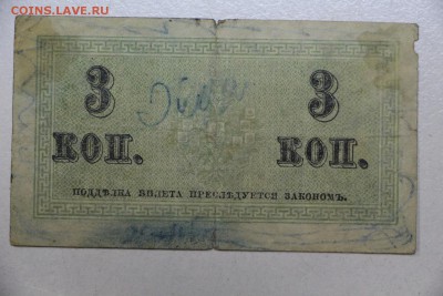 3 копейки. ********** 25,11,15 в 22,00 - IMG_8399.JPG