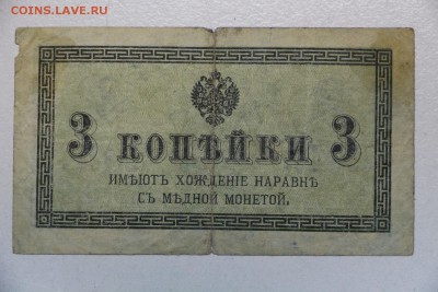 3 копейки. ********** 25,11,15 в 22,00 - IMG_8400.JPG
