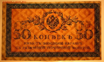 50 КопъекЪ. ******** 25,11,15 в 22,00 - IMG_8458.JPG