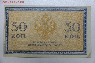 50 КопъекЪ. ******** 25,11,15 в 22,00 - IMG_8396.JPG