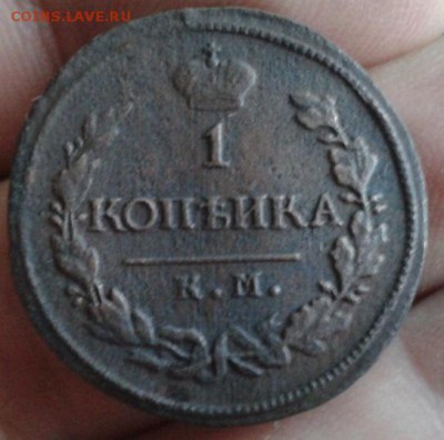 1 копейка 1818г КМ АД до 19.11.15г - Фото-0433