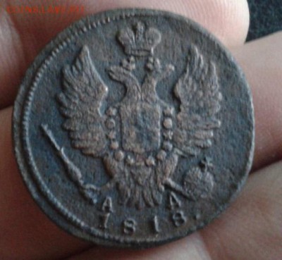 1 копейка 1818г КМ АД до 19.11.15г - Фото-0434