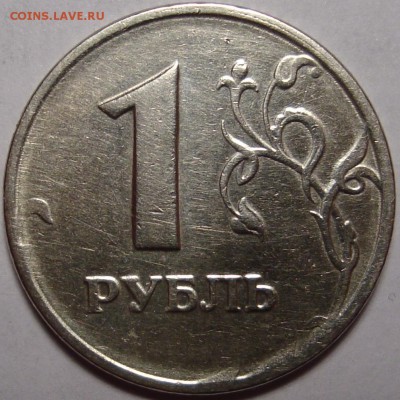 1 рубль 1998 ммд широкий кант Оценка - 1.JPG