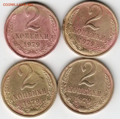 2 копейки 1979 г. 4 шт. до 25.11.15 г. в 23.00 - Scan-151117-0007