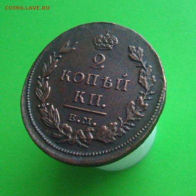 2 копейки 1811 г. В коллекцию. до 20.11.15 г. - DSC06841.JPG