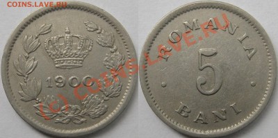 медь-никель  тираж 20.000.000 - 5 bani 1900