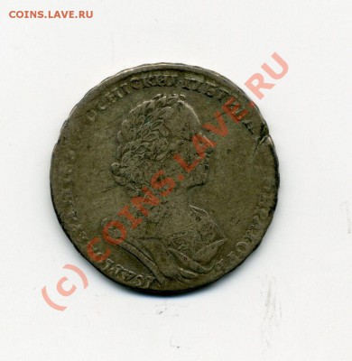 Полтина 1724 определение подлинности - 1