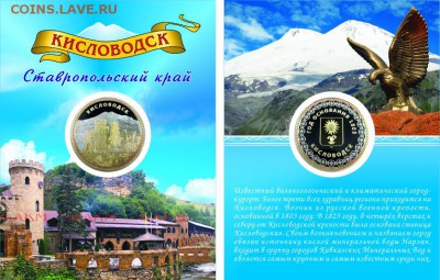 Кисловодск - Кисловодск