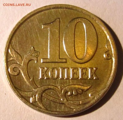 12 обиходных монет с разновидностями.До 22.00.22.11.2015 - 2015-11-19 08-58-34.JPG