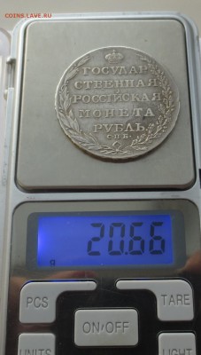 1 рубль 1804 года СПБ ФГ на оценку. - IMG_7656.JPG