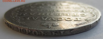 1 рубль 1804 года СПБ ФГ на оценку. - IMG_7654.JPG