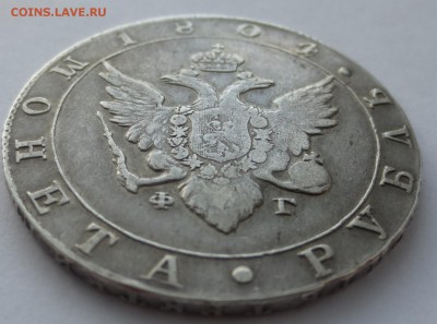 1 рубль 1804 года СПБ ФГ на оценку. - IMG_7650.JPG