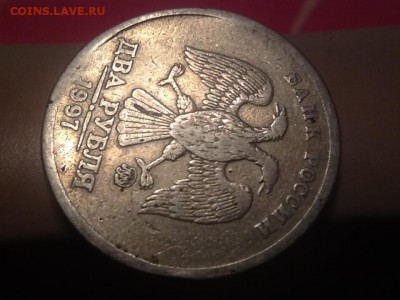 Интересный брак 2 рубля 1997 - image