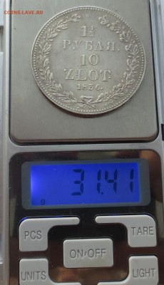 2 рубля 10 злотых 1836 года на оценку - IMG_7639.JPG