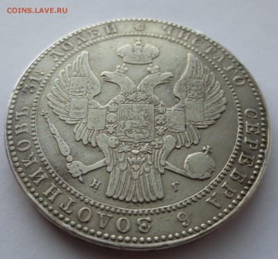 2 рубля 10 злотых 1836 года на оценку - IMG_7630.JPG