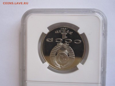 1 рубль Барселона Бег 1991 NGC PF 68 25.11 22:00 - IMG_7359.JPG