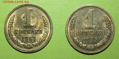 1 копейка с 5 стеблями, 1967 1968 - IMG_6175.JPG