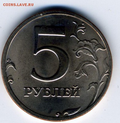 5 рублей 1997 сп шт 2.3 или 2.2 ? - img249