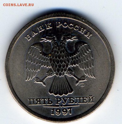 5 рублей 1997 сп шт 2.3 или 2.2 ? - img250