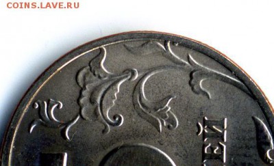 5 рублей 1997 сп шт 2.3 или 2.2 ? - img251