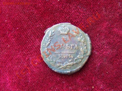 ДЕНГА 1818.19?-ОЧЕНЬ ПРИЯТНАЯ! ДО 14 СЕНТ 21-00 МСК - денга-1